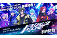 2.5次元アイドルグループ「いれいす」初の日本武道館ワンマンライブ詳細発表&メジャー2ndアルバム『IRREGULAR BULLET』予約受付開始!
