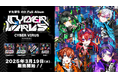 音楽シーンに新たな衝撃!次世代の音楽シーンを牽引する「すたぽら」の4th Full Album『CYBER VIRUS(サイバーウイルス)』情報がついに解禁!
