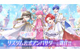 2.5次元歌い手グループ「いれいす」、ゲーム型英語学習アプリ「リズダム」1周年記念にアンバサダーに就任!