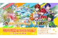 実力派5人組歌い手グループ「すたぽら」が遊園地ジャック!?那須ハイランドパークと初のコラボが本日5月1日(木)よりスタート!