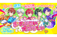 【本人コメントあり】実力派5人組歌い手グループ「すたぽら」、2nd Single『おぎゃりたい!えぶりでい』本日ついにリリース!