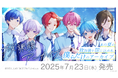 【オフィシャルインタビューあり】2.5次元アイドルグループ「いれいす」待望の7thフルアルバム『放課後アーカイブ』を本日発売!