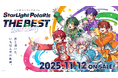 実力派5人組歌い手グループ「すたぽら」初のベストアルバムを2025年11月12日(水)にリリース決定!