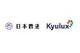 日本曹達株式会社と株式会社Kyulux、有機EL発光材料の量産体制構築に向け資本業務提携契約を締結