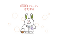 日本曹達グループ 公式キャラクター「そだまる」が誕生しました!