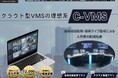 クリューシステムズ、フルクラウド型監視カメラサービスを大幅グレードアップ