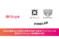 DAOの構築および高度な管理を支援する統合プラットフォームの開発を行うUnyte、資金調達を実施