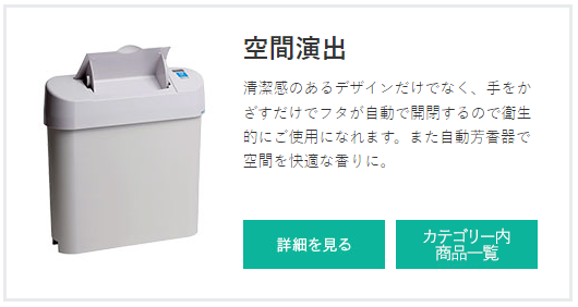 業務用 ECサイトエコムーバーオフィシャルショップ