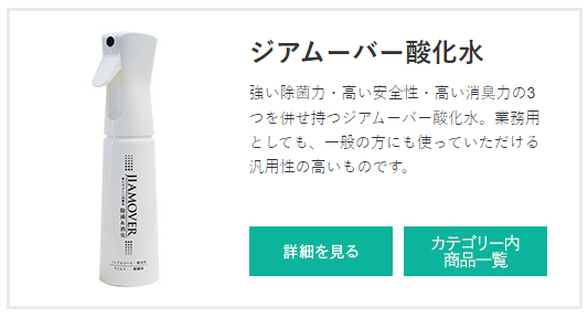 業務用 ECサイトエコムーバーオフィシャルショップ