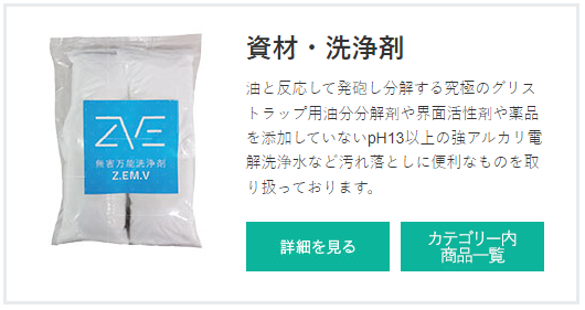 業務用 ECサイトエコムーバーオフィシャルショップ