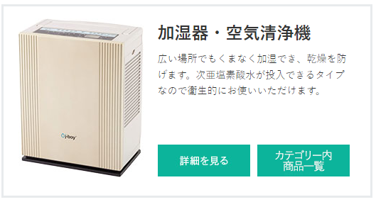 業務用 ECサイトエコムーバーオフィシャルショップ
