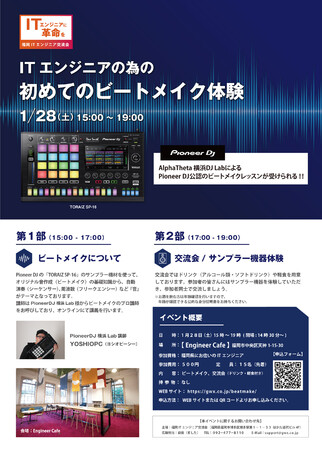イベントポスター イベントポスター