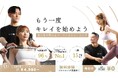 【八尾駅2分】パーソナルジムReViNa(レビナ)八尾店が2025年5/15(木)オープン!無料体験実施中!