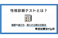 中途採用特化の採用代行(RPO)サービス「スグリク」が運営する、採用ノウハウを詰め込んだオウンドメディア「中途採用タイムズ」人気記事のご紹介
