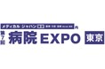 オープンが「病院EXPO【東京】」に出展 病院DXの実現を伴走支援するソリューション・サービスを紹介