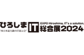 オープンが「ひろしまIT総合展2024」に出展 RPA起点のDX推進成功事例を紹介するセミナー登壇も