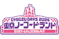 オープンが「Cybozu Days 2024」に出展 生成AI×RPAでkintone連携を手軽に実現する方法をセミナーで紹介