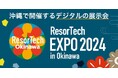 オープンが「ResorTech EXPO 2024 in Okinawa」に出展 地域課題解決、DX推進をサポートする製品・サービスを紹介