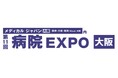 オープンが「第11回 病院 EXPO【大阪】」に出展 医療DX推進、働き方改革をサポートする製品・サービスを紹介
