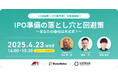 オープンが三田証券、Uniforceの各社とパートナー契約を締結
