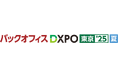 オープンが「第4回 バックオフィスDXPO東京’25【夏】」に出展