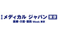 オープンが「メディカルジャパン東京」に出展　ブース来場でセミナー資料をプレゼント