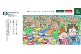 【白川村公式】公式予約サイト「白川郷パーキング」が2026年6月1日より受付開始