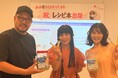【限定コラボ誕生】みか@ライスペーパーネキ×現場の相棒 塩ビタミンゼリー