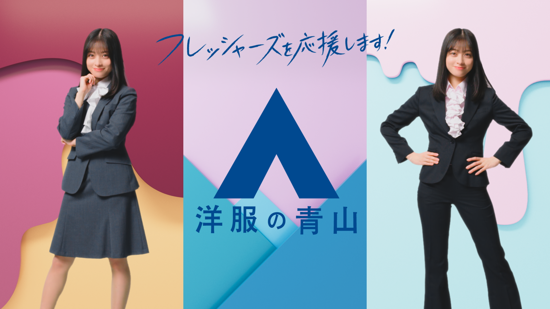 洋服の青山 橋本環奈ちゃんCM着用デザイン スカートスーツセット