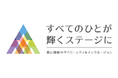 青山商事がグループ全体での障がい者雇用の促進を目的に、新会社「株式会社青山ストーリー」を設立