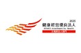 青山商事、「健康経営優良法人2025(大規模法人部門)」6年連続認定