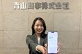 キャッシュレス決済や送金サービスの普及・多様化に対応 「PayPay給与受取」を利用開始