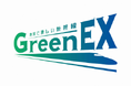 東海道・山陽・九州新幹線の「GreenEX」を導入、出張時の新幹線移動に伴うCO2排出量を実質ゼロへ