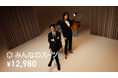 水上恒司さんと生見愛瑠さんが変幻自在な着こなしを披露！学生も、社会人も、誰でも。「なぜ、みんなのスーツが支持されているのか？」