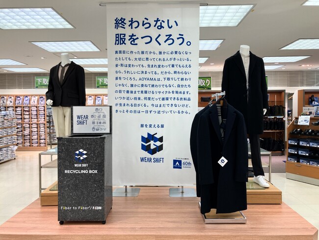 特別演出店舗イメージ（洋服の青山 池袋東口総本店）