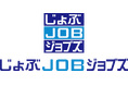 群馬県特化の求人サイト「じょぶJOBジョブズ」が掲載料を無料に