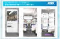 E217系デジタルトレインを活用した鉄道古物販売実証実験のシステム開発に協力