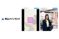【サムライト株式会社】採用動画で2万再生突破!不動産総合デベロッパーの青山メインランドのInstagram採用アカウントの立ち上げ・運用を支援