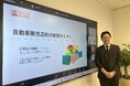「全国275店舗を展開するアップルが、加盟店経営者・幹部を対象に「採用」をテーマとしたオンラインセミナーを開催｜人材の採用・定着と持続的な店舗経営を支援