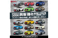 中古車買取・販売のフランチャイズ「アップル」四日市ときわ店、ホンダ「S660」の累計取扱が約200台に到達｜全国トップクラスの在庫25台・全14色中12色を取り揃え