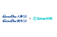ニッセイコムの⼈事管理/給与計算システム「GrowOne ⼈事 SX/給与 SX」とクラウド人事労務ソフト「SmartHR」が API 連携開始