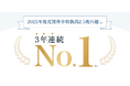 東急リバブル、2025年度の売買仲介取扱高において「3年連続No.1」を達成