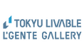 東急リバブルの都市型レジデンス「L’GENTE（ルジェンテ）」合同モデルルーム『東急リバブル・ルジェンテギャラリー新宿』を8月22日（土）に新設