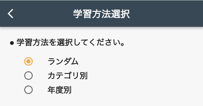 学習支援アプリの開発GAT株式会社