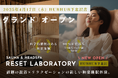 【HUBHUB下北沢】次世代ウェルネス空間、さらなる進化へ