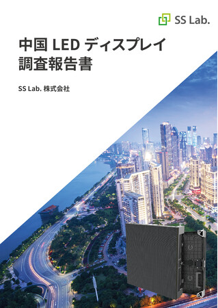 SSLab.株式会社