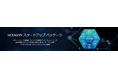 ユビキタスAI、「HEXAGON スタートアップ パッケージ」の提供を開始
