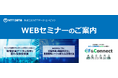 2026年2月の金融機関向けWEBセミナー一覧【NTTデータ・ エービック】