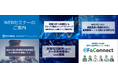2026年5月の金融機関向けWEBセミナー一覧【NTTデータ・ エービック】