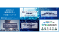 2026年7月の金融機関向けWEBセミナー一覧【NTTデータ・ エービック】